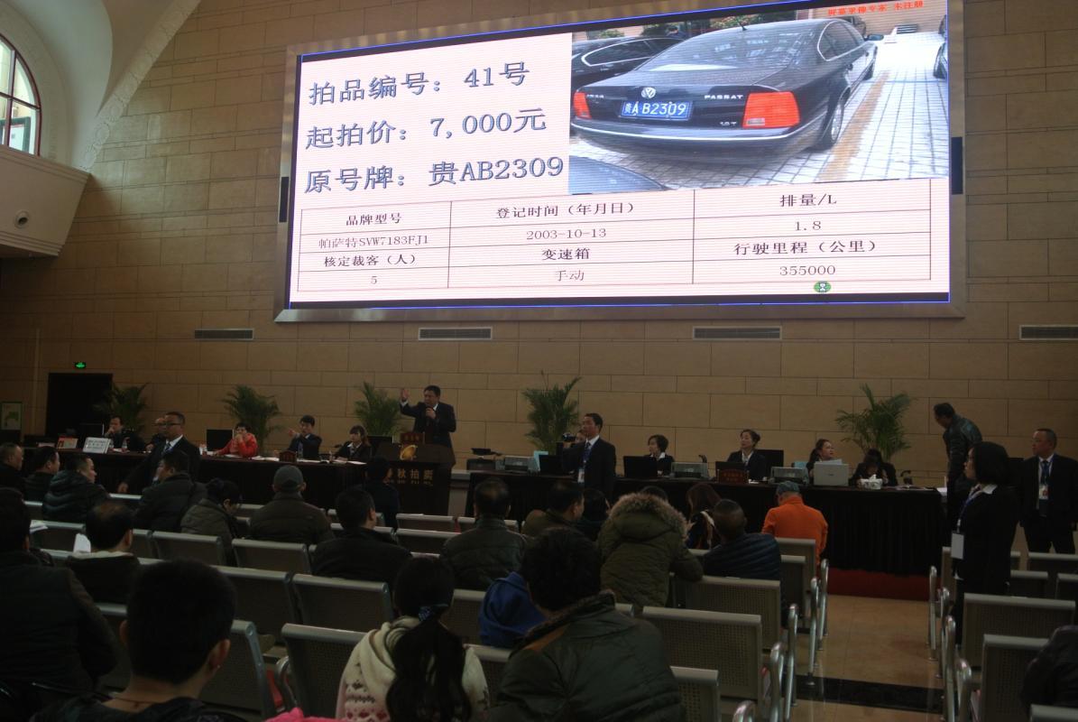 貴州省省級(jí)機(jī)關(guān)公務(wù)用車(chē)制度改革取消車(chē)輛拍賣(mài) 
